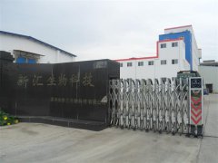 合作案例-新匯生物科技